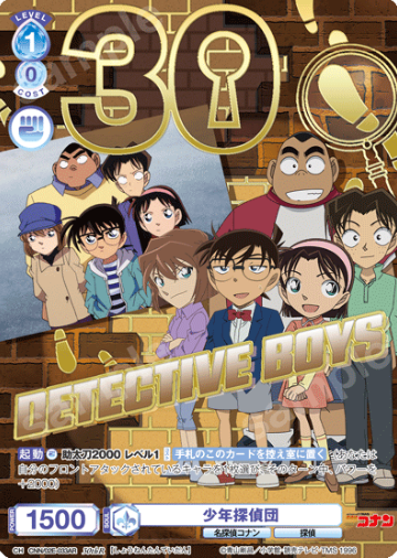 Detective Boys 30THR CNN/02E-033AR - Weiss Schwarz Blau Detective Conan TV anime 30th Anniversary