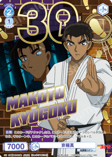 Kyogoku Makoto 30THR CNN/02E-037AR - Weiss Schwarz Blau Detective Conan TV anime 30th Anniversary