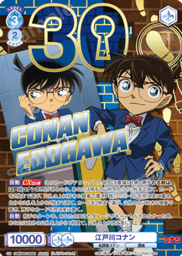 Edogawa Conan 30THR CNN/02E-038AR - Weiss Schwarz Blau Detective Conan TV anime 30th Anniversary