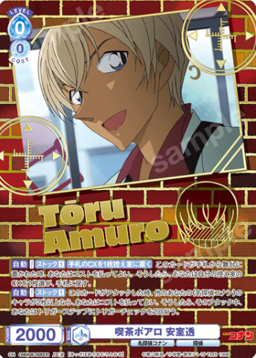 Amuro Toru DCR CNN/02E-032DCR - Weiss Schwarz Blau Detective Conan TV anime 30th Anniversary