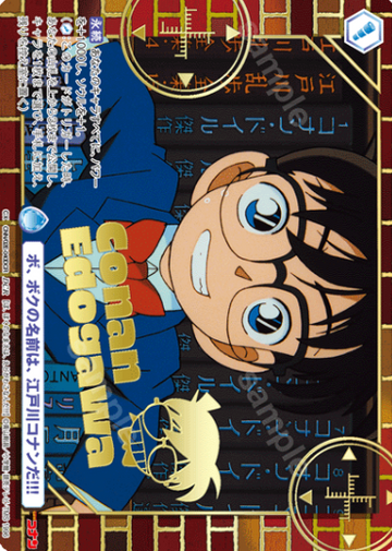 Edogawa Conan DCR CNN/02E-040DCR - Weiss Schwarz Blau Detective Conan TV anime 30th Anniversary