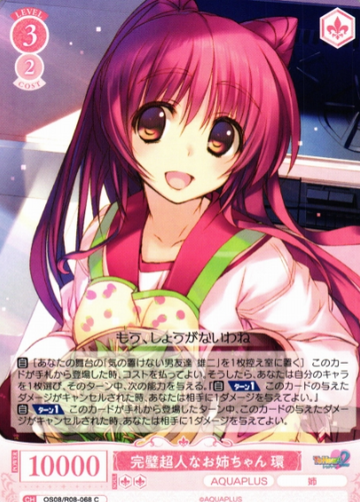 Tamaki OS08/R08-68 - Weiss Schwarz Rose AQUAPLUS