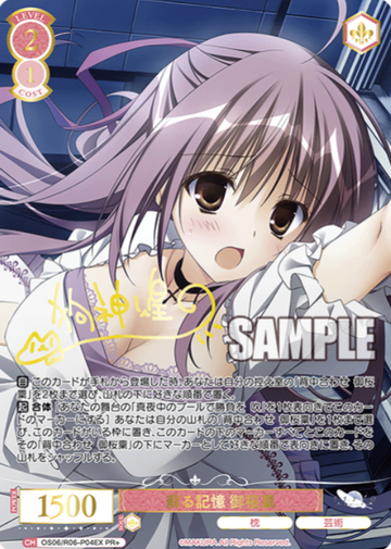 Misakura Rin PR+ OS06/R06-P04EX - Weiss Schwarz Rose Makura