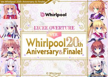 Lycee Overture Ver.Whirlpool 20th Anniversary & Finale! Boost pack case Pre-order