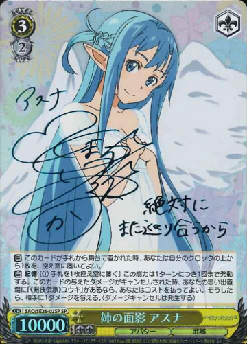 Asuna SP SAO/SE26-02SP - Sword Art Online II Vol.2 Extra