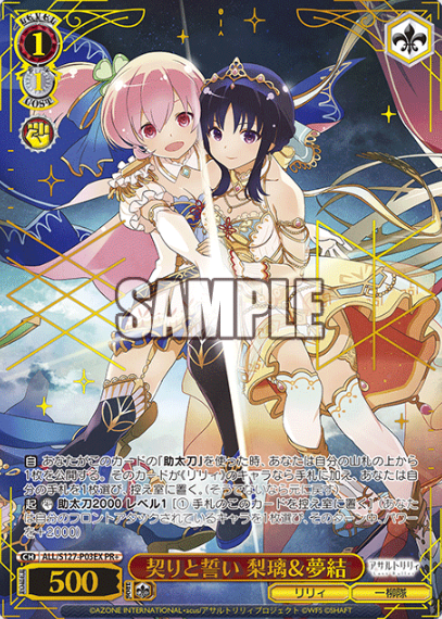 Riri Yuyu PR+ ALL/S127-P03EX Winner card (PR) - Assault Lily Last Bullet