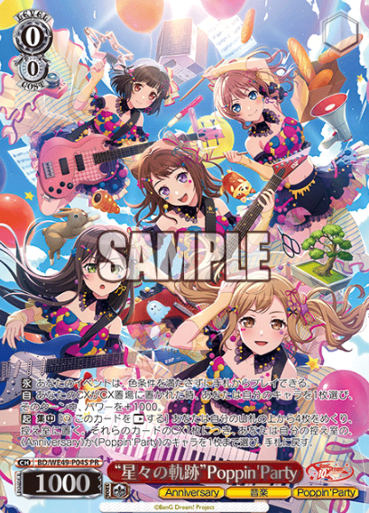 Poppin'Party PR BD/WE49-P04S - BanG Dream! 10th Anniversary！