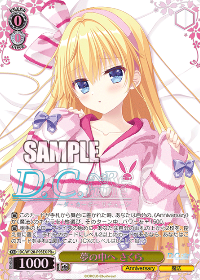 Sakura PR+ DC/W128-P05EX Winner card (PR) - D.C. Re:tune