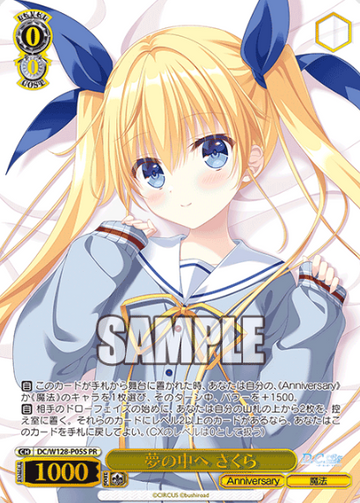 Sakura PR DC/W128-P05S Winner card (PR) - D.C. Re:tune