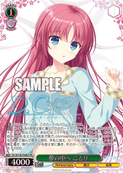 Kotori PR+ DC/W128-P06EX Winner card (PR) - D.C. Re:tune