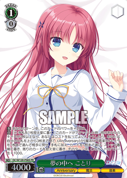 Kotori PR DC/W128-P06S Winner card (PR) - D.C. Re:tune