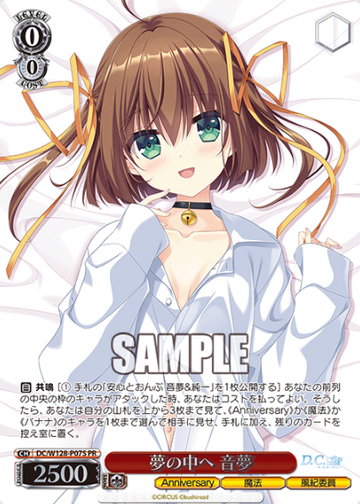 Nemu PR DC/W128-P07S Winner card (PR) - D.C. Re:tune