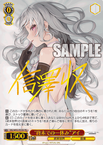 Ai PR+ VRG/WE52-P01EX Winner card (PR) - VIRTUAL GIRL @ WORLD'S END