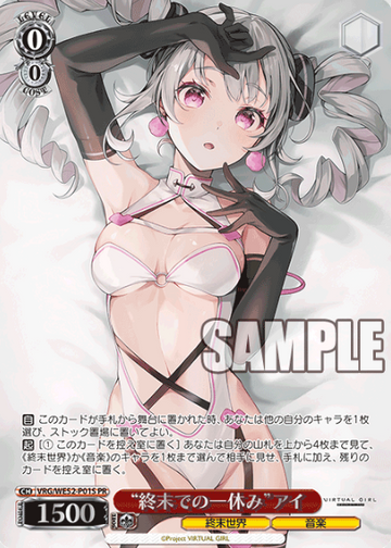 Ai PR VRG/WE52-P01S Winner card (PR) - VIRTUAL GIRL @ WORLD'S END