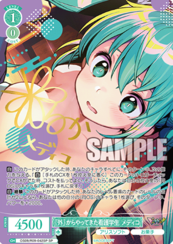 Medico SP OS09/R09-042SP - Weiss Schwarz Rose Alicesoft