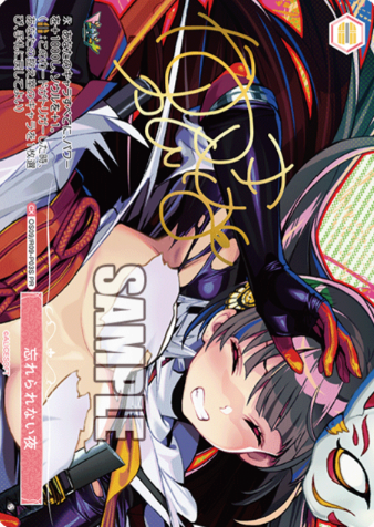 Kikuchiyo PR OS09/R09-P03S - Weiss Schwarz Rose Alicesoft