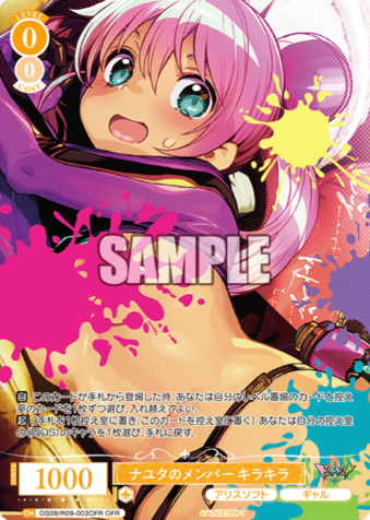 Kirakira OFR OS09/R09-003OFR - Weiss Schwarz Rose Alicesoft