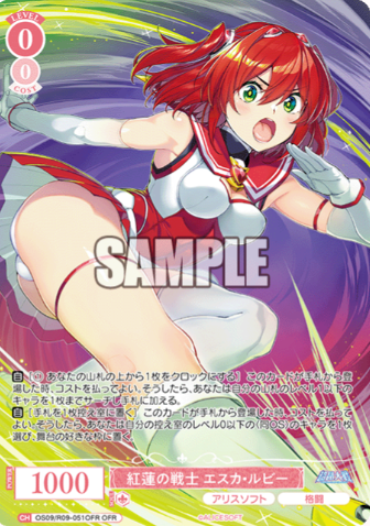 Esca Ruby OFR OS09/R09-051OFR - Weiss Schwarz Rose Alicesoft