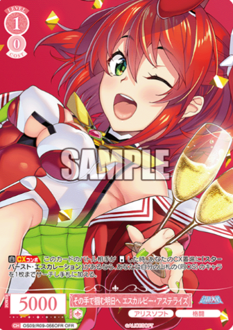 Esca Ruby OFR OS09/R09-066OFR - Weiss Schwarz Rose Alicesoft