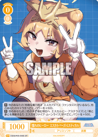 Eska Topaz SR OS09/R09-009S - Weiss Schwarz Rose Alicesoft