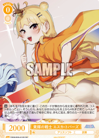 Eska Topaz SR OS09/R09-010S - Weiss Schwarz Rose Alicesoft
