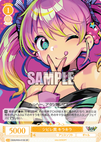 Kirakira SR OS09/R09-015S - Weiss Schwarz Rose Alicesoft