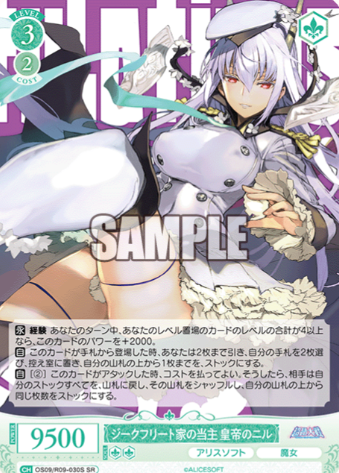 Niru SR OS09/R09-030S - Weiss Schwarz Rose Alicesoft