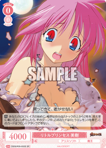 Miki SR OS09/R09-055S - Weiss Schwarz Rose Alicesoft