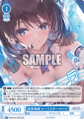Maria SR OS09/R09-080S - Weiss Schwarz Rose Alicesoft