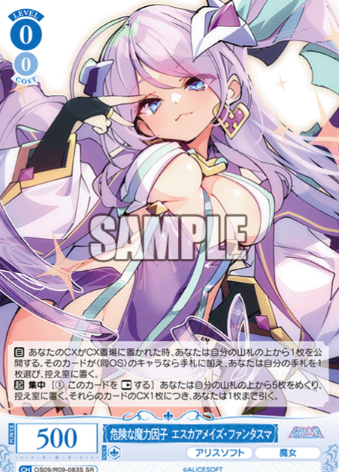Escaamaze SR OS09/R09-083S - Weiss Schwarz Rose Alicesoft