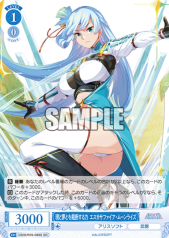 OS09/R09-089S SR