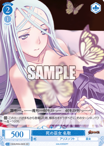 Natori SR OS09/R09-092S - Weiss Schwarz Rose Alicesoft