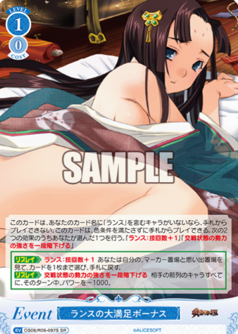 OS09/R09-097S SR