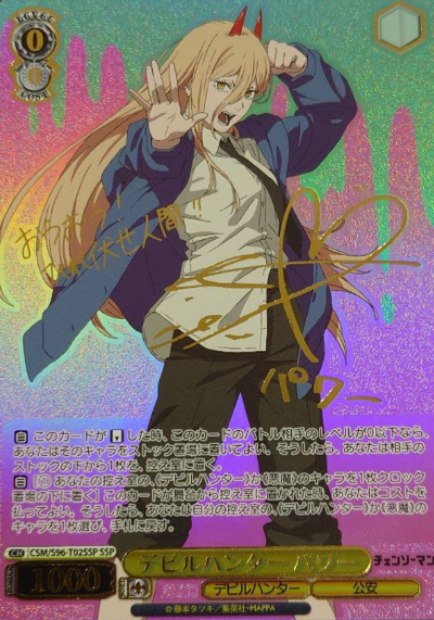 Power SSP CSM/S96-T02SSP - Chainsaw Man