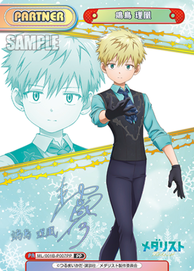 Sonidori Riou PP ML/001B-P007PP - Rebirth for you Medalist