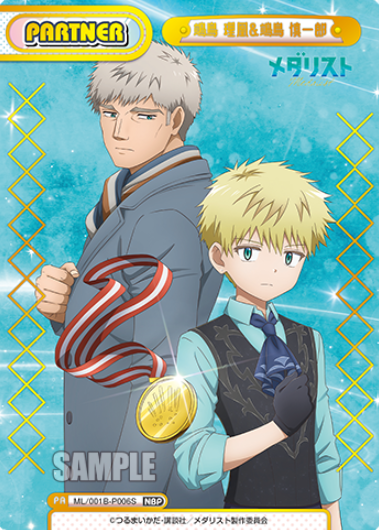 Sonidori Riou NBP ML/001B-P006S - Rebirth for you Medalist