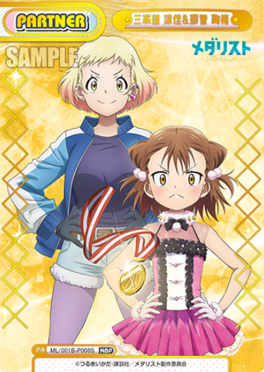 Miketa Ryoka NBP ML/001B-P008S - Rebirth for you Medalist