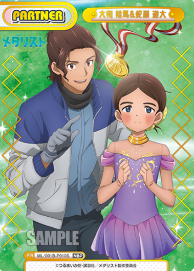 Yamato Ema NBP ML/001B-P010S - Rebirth for you Medalist