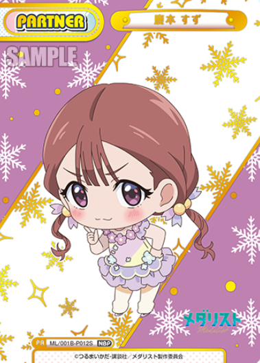 Kamoto Suzu NBP ML/001B-P012S - Rebirth for you Medalist