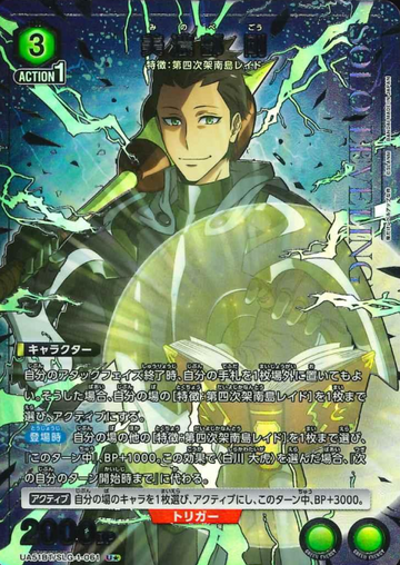 UA51BT/SLG-1-061 U ☆
