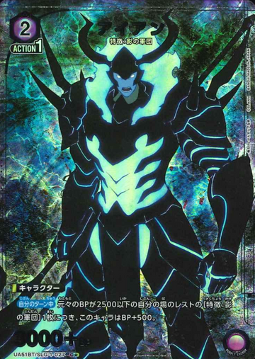 Iron C☆ UA51BT/SLG-1-027 - Solo Leveling