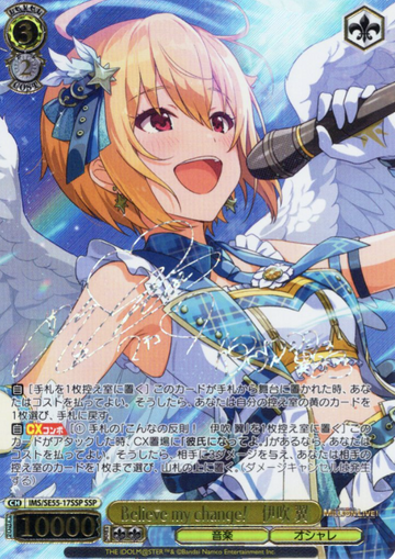 Ibuki Tsubasa SSP IMS/SE55-17SSP - The Idolmaster Million Live! Premium Booster
