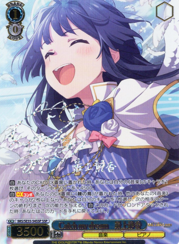 Mogami Shizuka SSP IMS/SE55-54SSP - The Idolmaster Million Live! Premium Booster