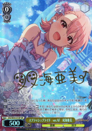 Futami Ami SP IAS/SE55-01SP - The Idolmaster Million Live! Premium Booster