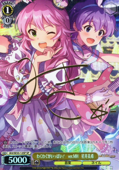 Hoshii Miki SP IAS/SE55-12SP - The Idolmaster Million Live! Premium Booster