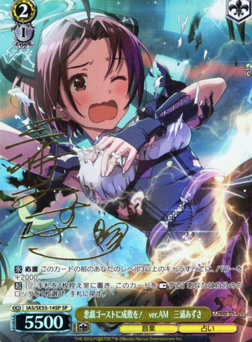 Miura Azusa SP IAS/SE55-14SP - The Idolmaster Million Live! Premium Booster