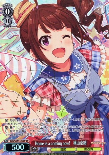 Yokoyama Nao SP IMS/SE55-25SP - The Idolmaster Million Live! Premium Booster