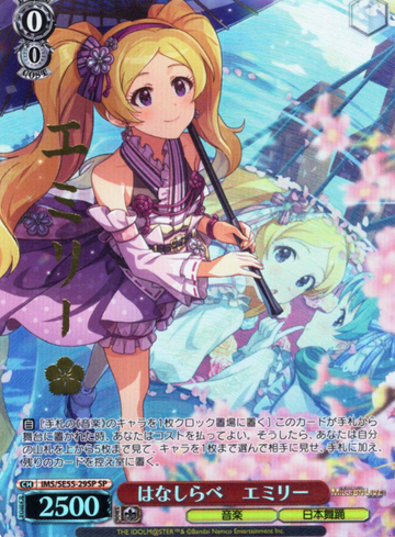 Emily SP IMS/SE55-29SP - The Idolmaster Million Live! Premium Booster