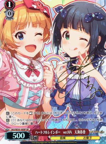 Amami Haruka SP IAS/SE55-30SP - The Idolmaster Million Live! Premium Booster