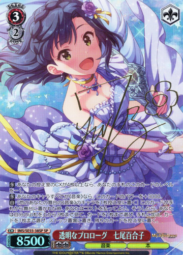 Nanao Yuriko SP IMS/SE55-38SP - The Idolmaster Million Live! Premium Booster